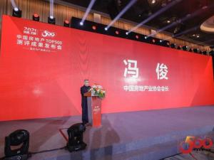 蟬聯(lián)榜**！尼特連續(xù)四年獲評(píng)500強(qiáng)地產(chǎn)**選供應(yīng)商！報(bào)疏一體化系統(tǒng)**選率**！
