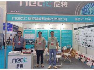 2023年5月24-26日，鄭州國(guó)際消防展會(huì)五樓F30A——尼特歡迎你！